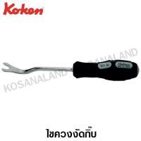 ราคา Koken ไขควงงัดกิ๊บ ขนาด 10 มม. รุ่น 169 (Clip Removers) (12911663905)