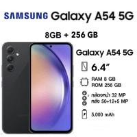 ราคา [ใช้โค้ด9,999ลด2,000] SAMSUNG Galaxy A54 5G 8/256GB เครื่องใหม่ค้างสต๊อก[อ่านรายละเอียดก่อน] (24081897640)