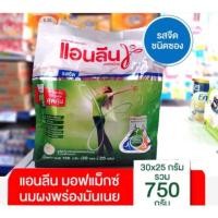 ราคา Anlene นมผงแอนลีน รสจืด ชนิดซอง 30x25 กรัม (750 กรัม) (2199515247)