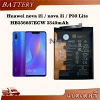 ราคา Battery HuaweP30 Lite แบตเตอรี่ Huawei Nova 2i Nova 3i P30 Lite Mate 10Liteแ HB356687ECW 3340mAh (29153870825)