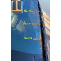 ราคา ตัวช่วยจัดทรง สำหรับยางขอบกระจกบานหน้าแบบหนา 11มม. CIVIC FD ปี2006-2012 (22463765367)