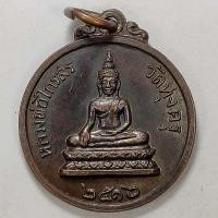 ราคา เหรียญหลวงพ่อไกสร หลังหลวงพ่อฟื้น ที่ระลึกงานผูกพัทธสีมา วัดทุ่งครุ กรุงเทพ ปี 2516 เนื้อทองแดง (14447605971)
