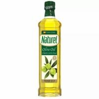 ราคา Naturel เนเชอเรล น้ำมันมะกอก คลาสสิค เพียว 250 มล. (5417076402)