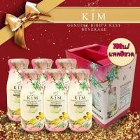 ราคา (กรอกโค้ด JULY77 ลด 40% max 80) รังนกแท้ กิม KIM Bird Nest 185 มล. x 6 ขวด แพค 6 ขวด รสน้ำตาลกรวด (5536667332)