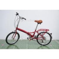 ราคา จักรยานพับได้ญี่ปุ่น - ล้อ 20 นิ้ว - มีเกียร์ - อลูมิเนียม - สีแดง [จักรยานมือสอง] (18683205626)