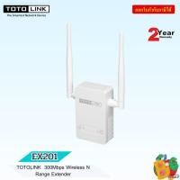 ราคา TOTOLINK (EX201) 300Mbps Wireless N Range Extender รับประกัน 2ปี (23864836663)