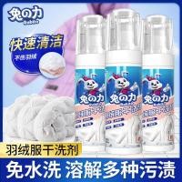 ราคา กระต่ายพลังลงแจ็คเก็ตซักแห้งตัวแทนทําความสะอาดคราบเสื้อผ้าปลอดน้ําโซฟาทําความสะอาดล้างไขมันซักผ้าเครื่องมือที่มีประโยชน์ (29794006001)
