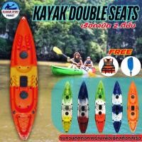 ราคา เรือคายัคพายเล่น 2 ที่นั่ง (1244047679)