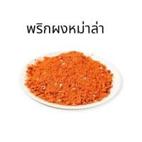 ราคา ซุปหม่าล่าฮาลาล حلال清真火底料锅 ซุปหม้าล่าฉงฉิ่ง100กรัม สำหรับทำซุป (28431603799)