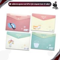 ราคา Elephant (ตราช้าง) แฟ้ม แฟ้มซองกระดุม ขนาด A4 LIDUID CAT พลาสติก ( 1 เล่ม ) (27925400095)