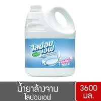 ราคา น้ำยาล้างจานไลปอนเอฟ สูตรอนามัย 3.6 kg. (แกลลอน) (9082377019)