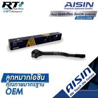 ราคา Aisin ลูกหมากคันชักใน Nissan Frontier TD25 TD27 2wd เกลียวนอก / ลูกหมากคันชัก ลูกหมากคันชักตัวยาว Frontier / 48521-2S485 (2951862013)