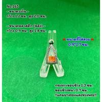ราคา No.165 ตลับพระ กรอบพระสแตนเลสลายไทย พระกริ่งชัยวัฒน์เล็ก-จิ๋ว ขนาดวงใน 1.2*2.0 ซม. ขนาดที่ใส่สวย 0.9*1.7 ซม. หรือขนาดพระ (22645700007)