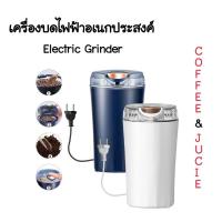 ราคา ✨New✨เครื่องบดกาแฟ Houosehold,เครื่องบดกาแฟไฟฟ้าอเนกประสงค์ #C175 (22517855859)