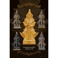ราคา ลอยองค์ท้าวเวสสุวรรณหลวงพ่อทองวัดบ้านไร่ (12960092973)
