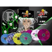 ราคา DVD การ์ตูนเรื่อง Kiba คิบะ ศึกอภินิหารข้ามภพ (พากย์ไทย) 8 แผ่นจบ (4777821526)