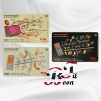 ราคา (ของสะสม) บัตรเติมเงินเก่า orange ชุด ทรูมันนี่ 2 (24146966419)