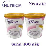 ราคา Nutricia Neocate LCP นีโอเคท LCP ขนาด 400 กรัม ( 2 กระปุก ) (4263148677)