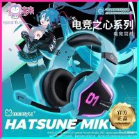 ราคา หูฟังเกมมิ่ง Moeyu Hatsune Miku Gaming Heart Series หูฟังแบบมีสายเสียงเซอร์ราวด์ในสต็อก (27986787471)