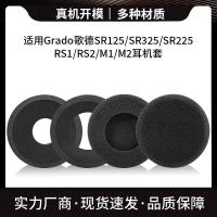 ราคา เหมาะสําหรับ Grado Goethe SR125 SR325 SR225 RS1 RS2 M1 M2 หูฟังโฟมฝาครอบ Earmuffs # (42558594209)