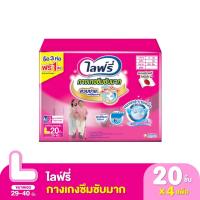 ราคา ไลฟ์รี่ กางเกงซึมซับมาก สำหรับผู้ใหญ่ ขนาด L 20 ชิ้น แพ็ค 3+1 (389317581)