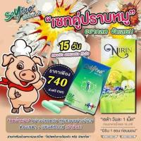 ราคา เสินค้าส่งฟรีเซต้า saytaa ลดน้ำหนัก เซต้ากล่องเล็ก+นิริน (11862218351)