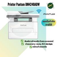 ราคา เครื่อง Pantum BM4240ADW Mono laser multifunction printer (29731678220)
