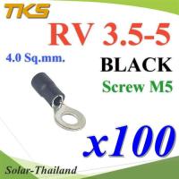 ราคา หางปลากลม RV3.5-5 แบบมีฉนวน ข้อต่อสายไฟ 4 Sq.mm. รูสกรู 5 mm (สีดำ 100 ชิ้น) รุ่น RV350-5-BLACK (15091337760)