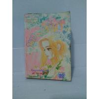 ราคา นางฟ้าที่รัก เล่มเดียวจบ ( Ueda Miwa ) (5383885943)