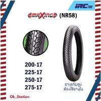 ราคา ยางนอก IRC รุ่น MAXING NR58 ขอบ 17” (23752096207)