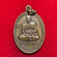 ราคา แท้ เหรียญพระครูวิสุทธิชัยคุณ พระอาจารย์สะอาด วัดมหานาม อ.ไชโย จ.อ่างทอง สร้างปี 2538 ที่ระลึกในงานหล่อพระประธาน (44159308569)