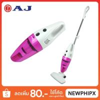 ราคา AJ เครื่องดูดฝุ่น 2 in 1 รุ่น VN-001 (ใช้งานได้ทั้งในบ้านในรถ) (7813095708)
