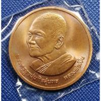ราคา G3236 เหรียญหลวงพ่อเปิ่น ครบ 6 รอบ เสาร์5 รุ่นธรรมจักรมหามงคล วัดบางพระ นครปฐม ปี2537 (43718851413)