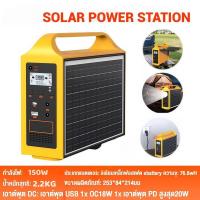 ราคา เครื่องกำเนิดไฟฟ้าพกพา แบตเตอรี่สำรองพลังงานแสงอาทิตย์ ใช้งานง่าย ทุกสถานการณ์ พร้อมพลังงานสะอาด ระบบไฟฉุกเฉิน (47900668561)