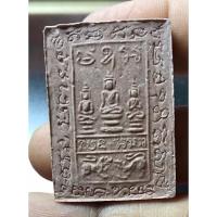 ราคา พระผงสิงห์ป้อนเหยื่อรุ่นแรกหลังยันต์กลับ หลวงปู่น้อย วัดโนนสวรรค์ จ.เพชรบูรณ์ เนื้อว่านดอกไม้ทอง (25272444645)