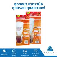 ราคา ตรามือ ถุงกรอง ถุงชงชา ถุงชงกาแฟ ถุงชงชาขนาดเล็กเเละใหญ่ (25612451457)