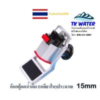 ราคา ก๊อกน้ำดื่มที่กดน้ำ (เครื่องทำน้ำร้อน น้ำเย็น ) #ตู้น้ำดื่ม #ก็อกเครื่องกรองน้ำดื่ม ##ก๊อกตู้กดน้ำ (5902494781)