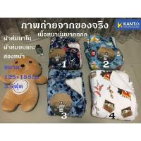ราคา CAMP KIDS ผ้าห่มนาโน ผ้าห่มขนแกะ สองหน้า ผ้าห่มเด็ก เนื้อหนานุ่มมากกก ขนาด 3.5ฟุต (2332459670)