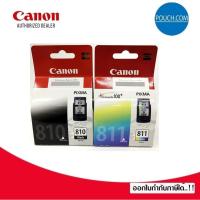 ราคา ตลับหมึก Inkjet Canon PG810 (BK)+CL811 (สี) มีกล่องพร้อมสติ๊กเกอร์รับประกันของแท้ 100% (4026026666)