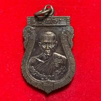 ราคา (แท้)เหรียญเสมา เนื้อทองแดงรมดำ หลวงพ่อนาค ทีปโก รุ่นจงรักษา วัดดอนพระงาด ตำบลพะงาด อำเภอขามสะแกแสง สวยเดิมจมูกโด่งๆ (42757856410)
