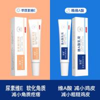 ราคา ครีมวิตามิน A และยูเรีย ผสมวิตามินอี เพื่อบำรุงผิว ลดความหยาบกร้านของผิว (42320443425)