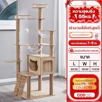 ราคา ลิงค์ใหม่รับส่วนลด 20%คอนโดแมวใหญ่ แบบไม้ การทำให้ข้น ไม่สั่นไหว คอนโดแมวไม้จริง คอนโดแมวไม้ condoแมว เสาลับเล็บ (14092397139)