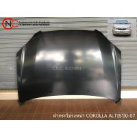 ราคา ฝากระโปรงหน้า TOYOTA COROLLA ALTIS ปี2001-2007 (6392159291)