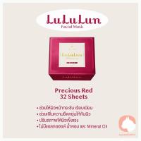 ราคา Lululun มาส์กหน้า ลูลูลูน Face Mask Lululun Precious Red (32 แผ่น) (7794904220)