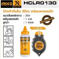 ราคา ปักเต้า เต๊า ปักเต๊า ตีเส้น 30 เมตร พร้อมผงชอล์ก Ingco HCLR0130 (42055299151)