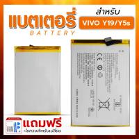 ราคา แบตเตอรี่ Vivo Y19 ฟรีชุดอุปกรณ์ไขควง Bettery โทรศัพท์มือถือ (26717775942)