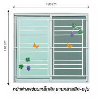 ราคา good tools. WELLINGTAN (LIKE) หน้าต่างอะลูมิเนียมพร้อมเหล็กดัด บานเลื่อน SS 120x110ซม. (คลาสสิค-องุ่น) พร้อมมุ้ง (44323498341)
