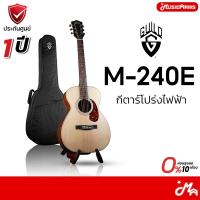 ราคา Guild M-240E กีตาร์โปร่ง/โปร่งไฟฟ้า Acoustic Guitar รับประกันศูนย์ Music Arms (52205543694)