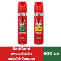 ราคา ชิลด์ท้อกซ์ เพาเวอร์การ์ด สเปรย์กำจัดแมลง 600 มล. (42158410897)
