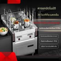 ราคา อัตโนมัติ หม้อต้มบะหมี่ยก รุ่นใหม่ ทำความร้อนไฟฟ้า อัจฉริยะ ทำบะหมี่ เครื่องทำบะหมี่ทั้งหมดในเครื่องเดียว (25794403186)